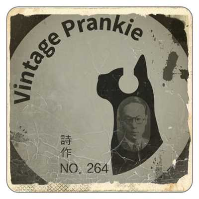 Poet of Resistance NO.264 (Part 1)/Vintage Prankie