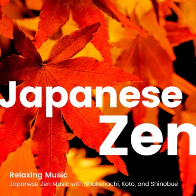 和風のリラックスBGM -箏や尺八、篠笛などの日本の伝統的な-/Various Artists