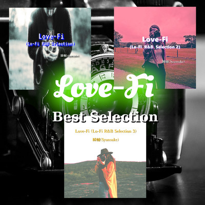 アルバム/Love-Fi (Best Selection)/瞬輔(Syunsuke)