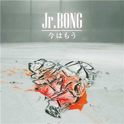 今はもう/Jr.BONG