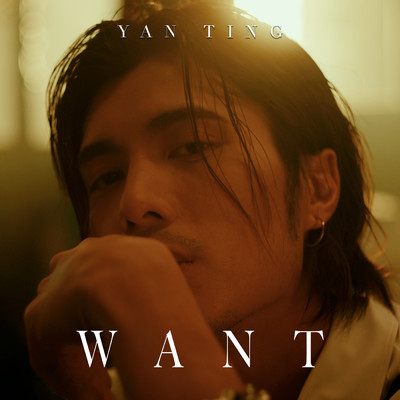 シングル/Want/Yan Ting