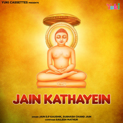 Jain Kathayein/Jain D.P Kaushik & Subhash Chand Jain