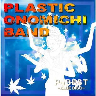 リボン/プラスチックオノミチバンド