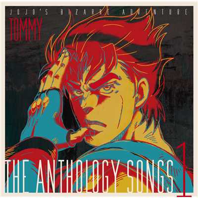 アルバム/ジョジョの奇妙な冒険 The anthology songs 1/富永TOMMY弘明