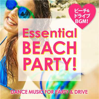 Essential Beach Hits 〜ドライブに！ビーチに！ぴったりの洋楽BGM！〜/PARTY HITS PROJECT