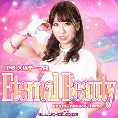 シングル/里歩 入場テーマ曲 Eternal Beauty/YMZnoMASAKI