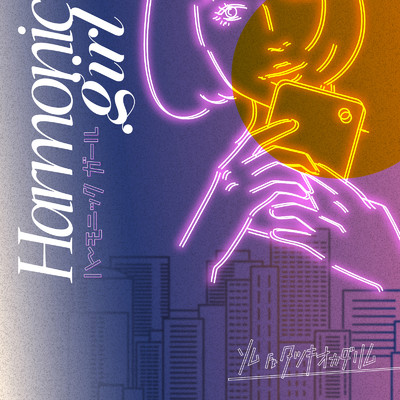 Harmonic Girl (feat. Som) [Tatsuki Okadarim '90s House Club Mix]/Tatsuki Okadarim