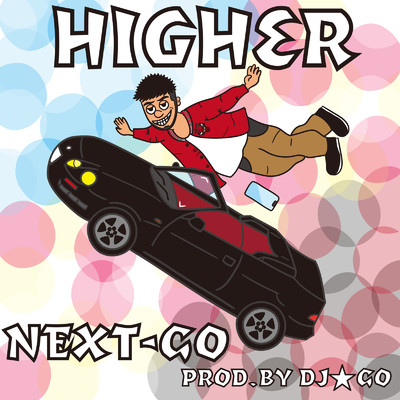 シングル/HIGHER/NEXT-GO