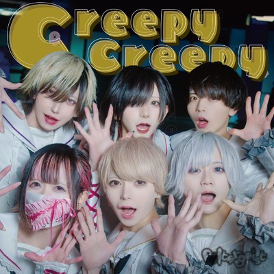 Creppy Creepy/Poltergeist
