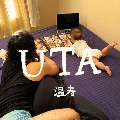 UTA/温寿