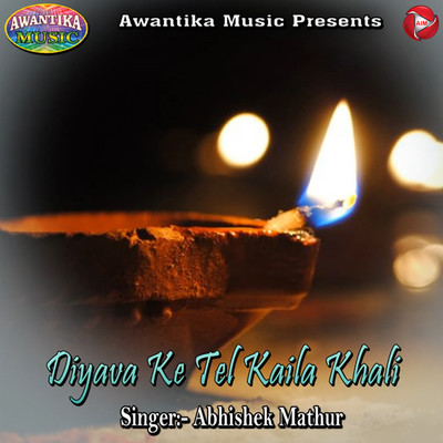 アルバム/Diyava Ke Tel Kaila Khali/Abhishek Mathur