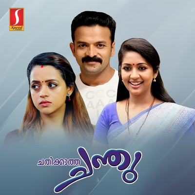 Love Letter (Female)/Alex Paul, Santhosh Varma & Jyotsna Radhakrishnan