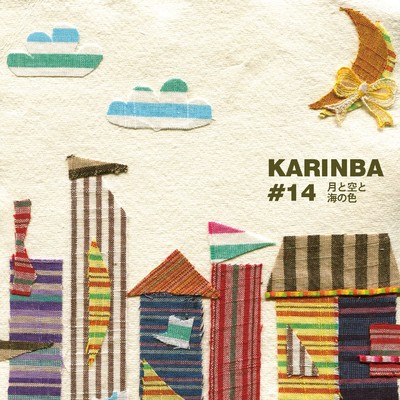アルバム/#14 月と空と ／ 海の色/KARINBA