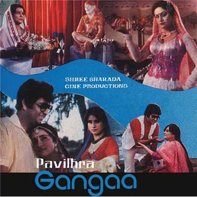 Pavithra Gangaa (Original Motion Picture Soundtrack)/Various Artists
