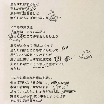 シングル/またね/有華