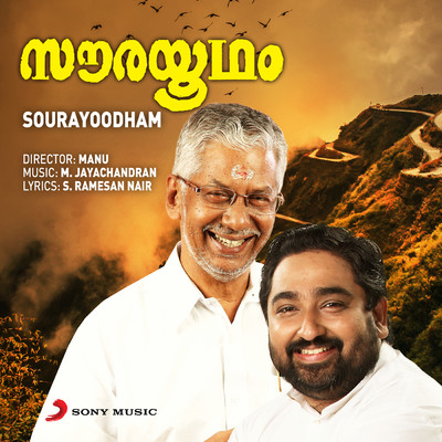 Sourayoodham (Original Motion Picture Soundtrack)/M. Jayachandran