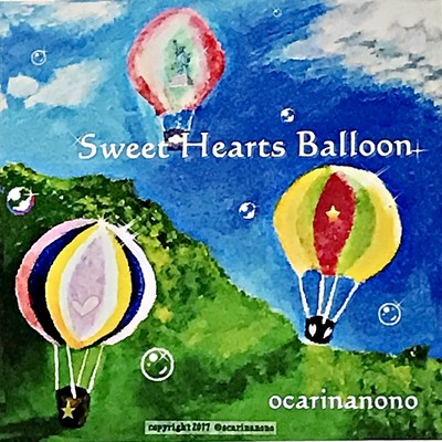 シングル/Sweet hearts Balloon/ocarinanono
