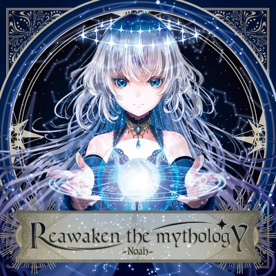 アルバム/Reawaken the mythology/Noah