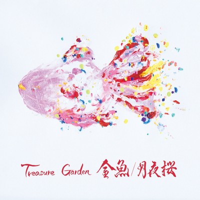 シングル/月夜桜/Treasure Garden