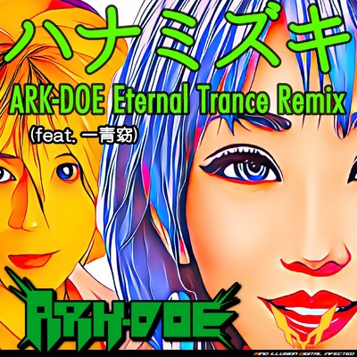 シングル/ハナミズキ (feat. 一青窈) [Cover] [ARK-DOE Eternal Trance Remix]/ARK-DOE
