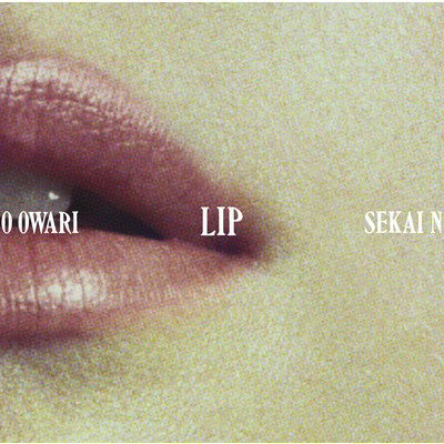 アルバム/Lip/SEKAI NO OWARI