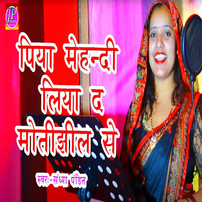 Piya Mehandee Liya Da Moteejheel Se/Sandhya Pandit