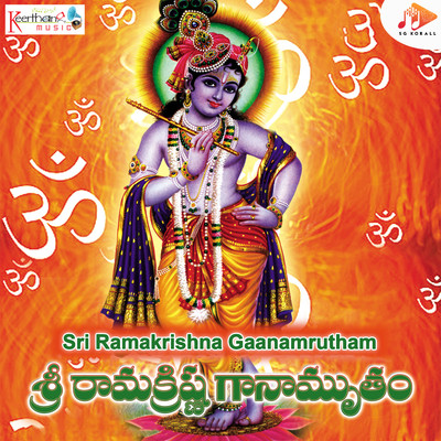 Sri Ramakrishna Gaanamrutham/N Surya Prakash