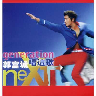シングル/Generation Next/Aaron Kwok