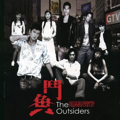 The Outsiders/Various Artists