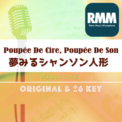 シングル/Poupee De Cire, Poupee De Son : Key+6 ／ wG/Retro Music Microphone