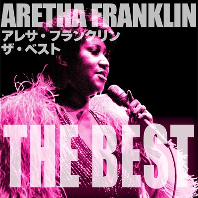 アルバム/アレサ・フランクリン ザ・ベスト/Aretha Franklin