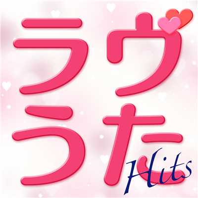 想い (featuring YU-A)/童子-T
