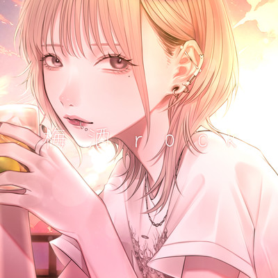 シングル/梅酒ロック/メガテラ・ゼロ