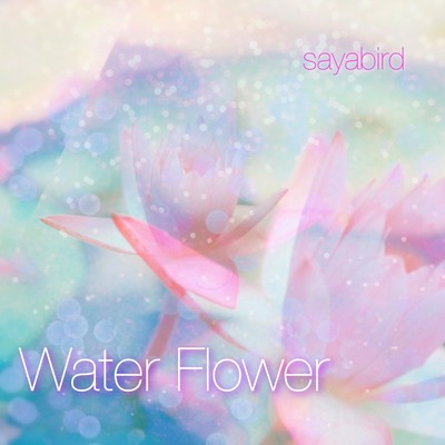 シングル/Water Flower/sayabird