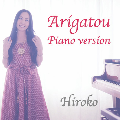 シングル/Arigatou (Piano version)/Hiroko