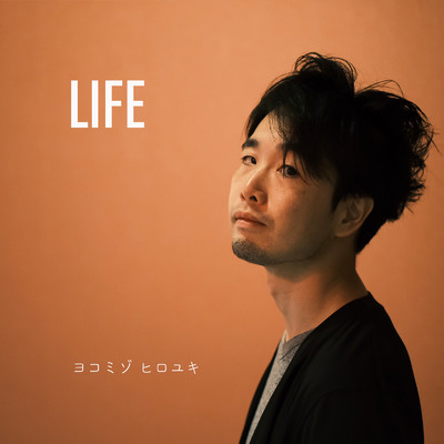 アルバム/LIFE/ヨコミゾ ヒロユキ
