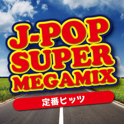 J-POP SUPER MEGAMIX 定番ヒッツ (DJ MIX)/DJ Resonance