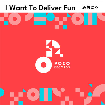 I Want To Deliver Fun/みおにゃ