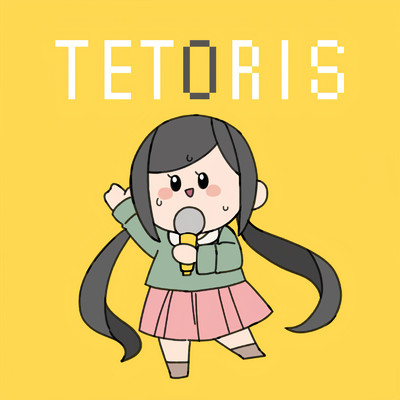 シングル/テトリス (Cover)/Kotoha
