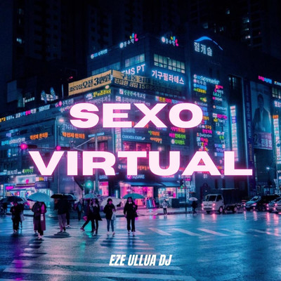 シングル/Sexo Virtual/Eze Ullua