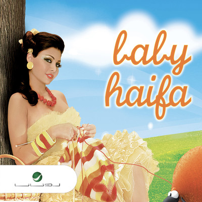 Baby Haifa/Haifa Wehbe