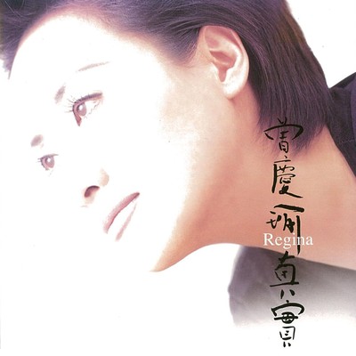 シングル/I Betrayed Love/Tseng Chi Yu