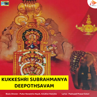 アルバム/Kukkeshri Subrahmanya Deepothsavam/Puttur Narasimha Nayak & Amuthan Kukukke