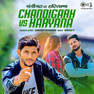 Chandigarh vs Haryana/Sandeep Dhamana
