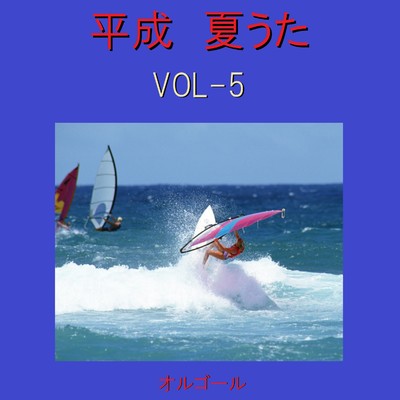 真夏の太陽 〜コロプラ「白猫プロジェクト」CMソング〜 (オルゴール)/オルゴールサウンド J-POP