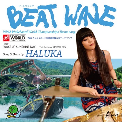 アルバム/BEAT WAVE/HALUKA