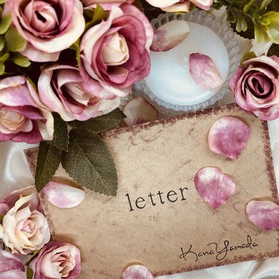 letter/山田 かな