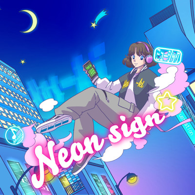 Neon Sign/Has-ki