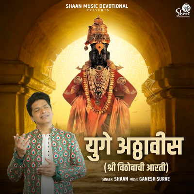 シングル/Yuge Atthavis  (Shri Vitthobachi Aarti )/Shaan