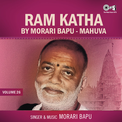 Ram Katha By Morari Bapu Mahuva, Vol. 26/Morari Bapu